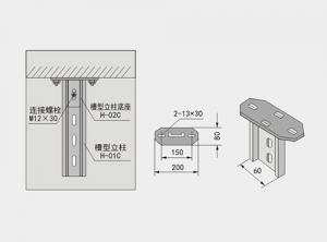 广州槽钢立柱底座XQJ-H-02C型