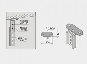 西藏槽钢倾斜底座XQJ-H-03C型