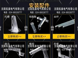 沈阳配件