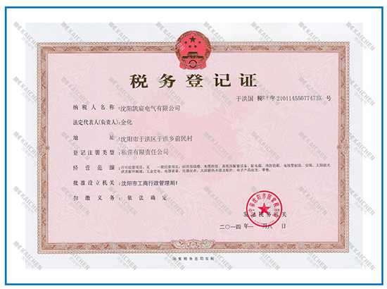 沈阳凯宸电气有限公司