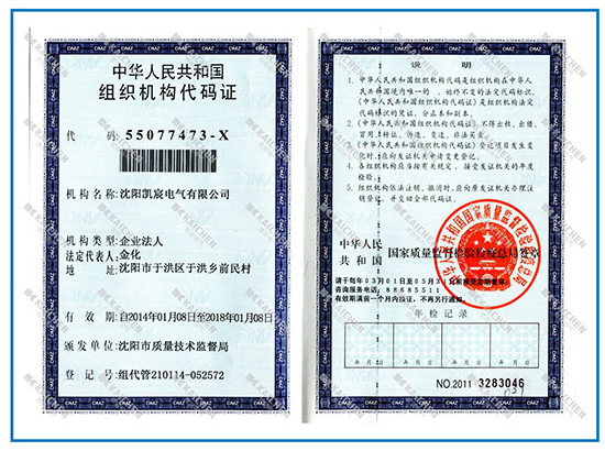 沈阳凯宸电气有限公司