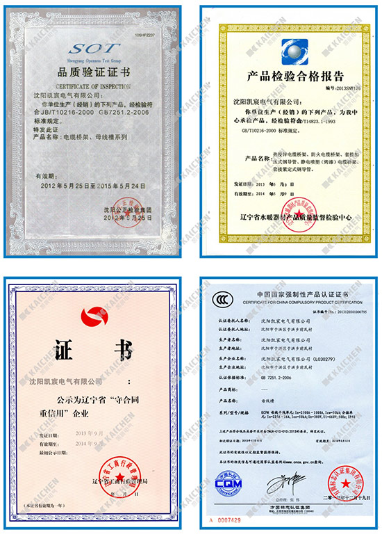 沈阳凯宸电气有限公司