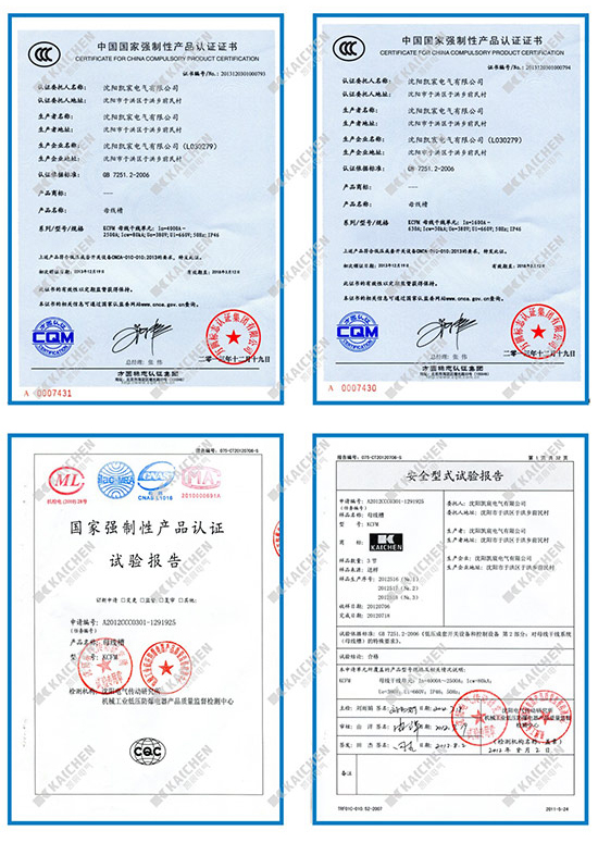 沈阳凯宸电气有限公司