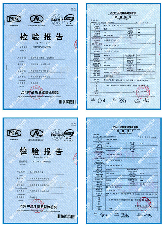 沈阳凯宸电气有限公司