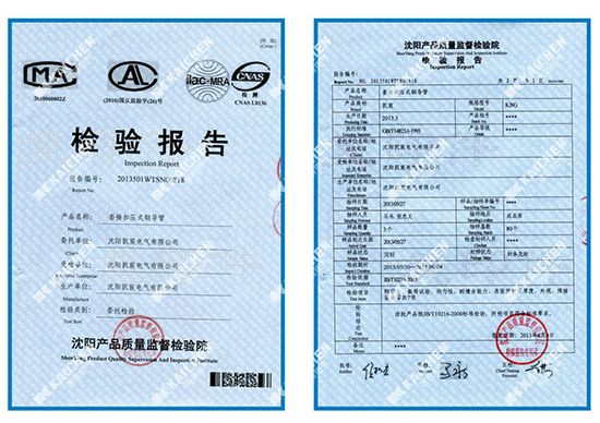沈阳凯宸电气有限公司