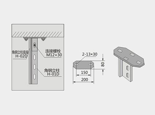 角钢立柱底座XQJ-H-02D型
