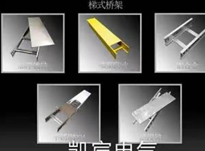 电缆桥架厂家